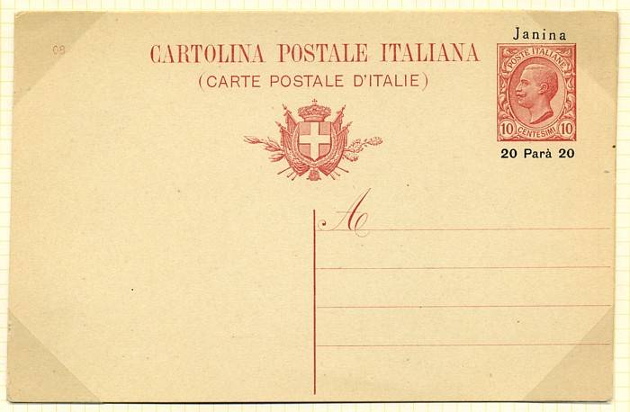 20 para postcard